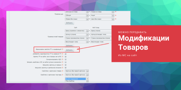 Фото МойСклад: расширенная интеграция