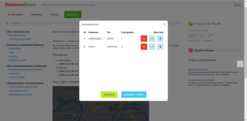 Фото Автоподсказки