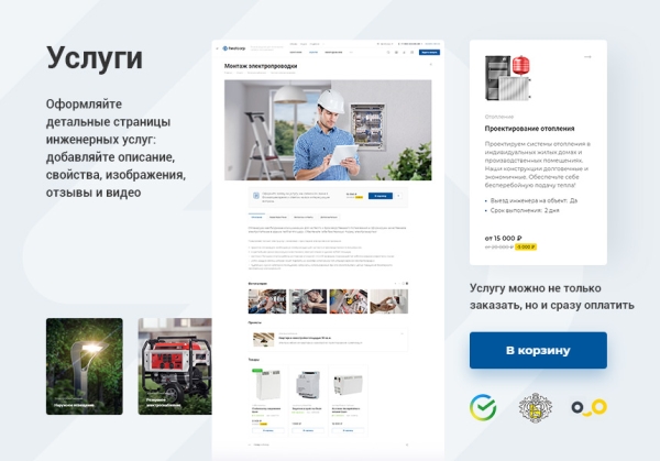 Фото Аспро: Инжиниринг - универсальный корпоративный сайт