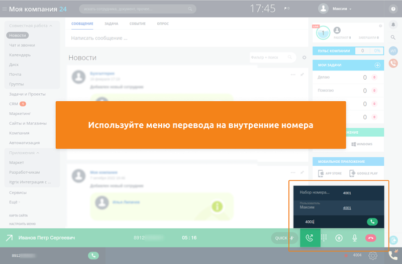 Фото Itgrix AsterPhone