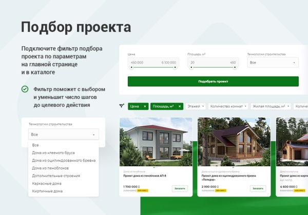 Фото Аспро: Стройка 2.0 - Корпоративный сайт строительной компании