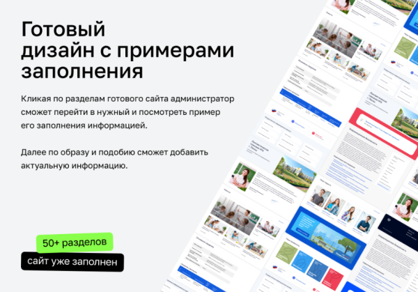 Фото АЛЬФА: Школа — готовый сайт школы, учебного заведения (Приказ 831, ЭЦП документов, адаптив)