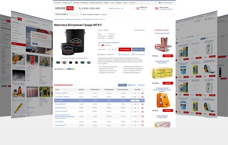 Фото BuildPRO: строительные материалы, сантехника, электроинструмент. Готовый интернет магазин