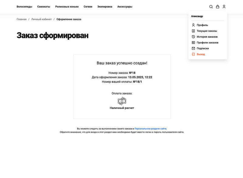 Фото ОТРАСЛЕВОЙ ИНТЕРНЕТ-МАГАЗИН ТОВАРОВ ДЛЯ СПОРТА И ОТДЫХА «КРАЙТ: SPORT»