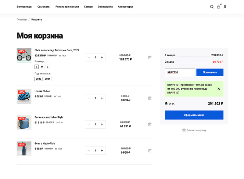 Фото ОТРАСЛЕВОЙ ИНТЕРНЕТ-МАГАЗИН ТОВАРОВ ДЛЯ СПОРТА И ОТДЫХА «КРАЙТ: SPORT»