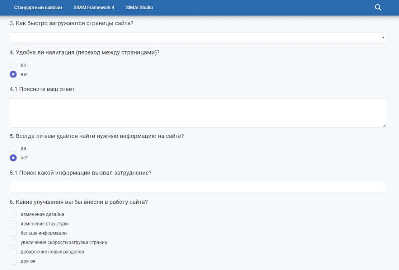 Фото SIMAI: Модуль опросов