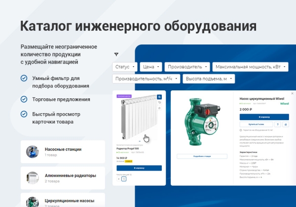 Фото Аспро: Инжиниринг - универсальный корпоративный сайт