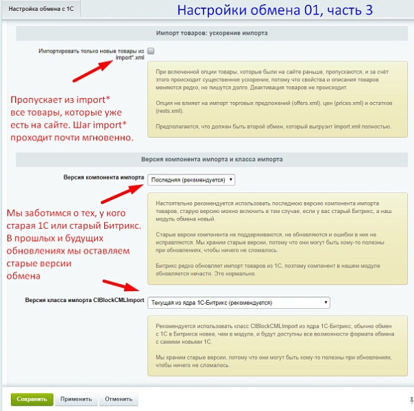 Фото Параллельный и ускоренный обмен с 1С