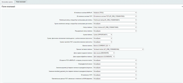 Фото Devins: прием уведомлений о платежах Mixplat