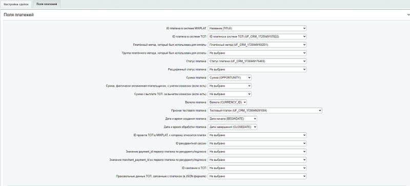 Фото Devins: прием уведомлений о платежах Mixplat
