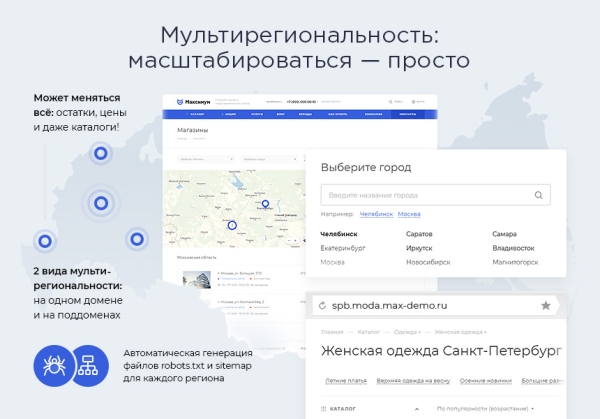 Фото Аспро: Максимум - интернет-магазин (+5 готовых тематик)