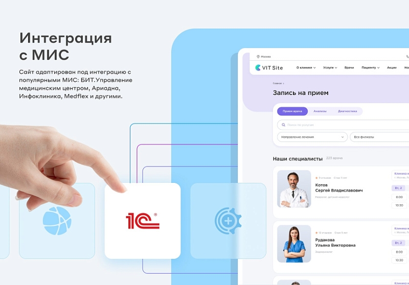 Фото Сайт клиники, медицинского центра