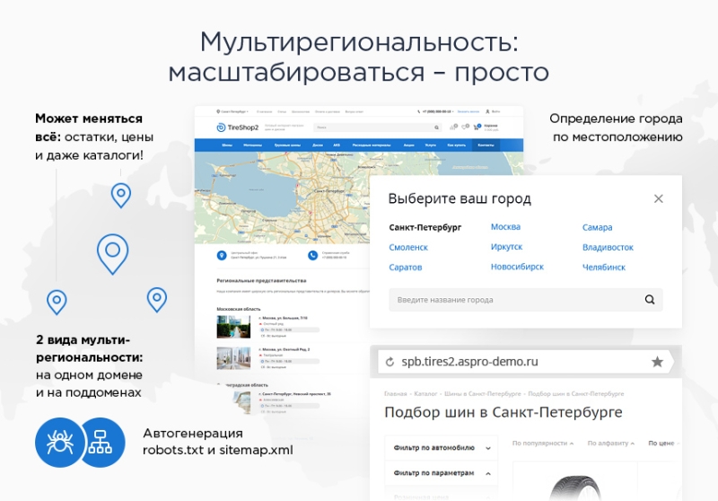 Фото Аспро: Шины и диски 2.0 - интернет-магазин