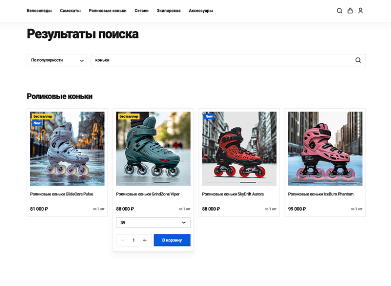 Фото ОТРАСЛЕВОЙ ИНТЕРНЕТ-МАГАЗИН ТОВАРОВ ДЛЯ СПОРТА И ОТДЫХА «КРАЙТ: SPORT»