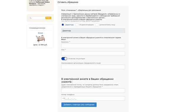 Фото SIMAI: Интернет-приёмная - модуль работы с обращениями по 59-ФЗ
