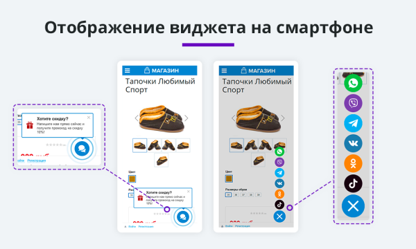 Фото Обратная связь: Мессенджеры и социальные сети для связи (Мультикнопка, Max, Telegram, WhatsApp, VK)