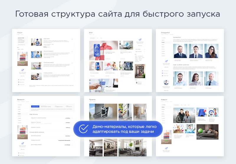 Фото Аспро: Максимум - интернет-магазин (+5 готовых тематик)