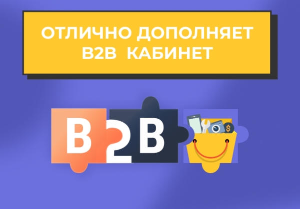 Фото Сотбит: Коммерческие предложения - персональные КП для клиентов