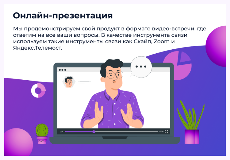 Фото Сотбит: Маркетплейс Стандарт – личный кабинет поставщика