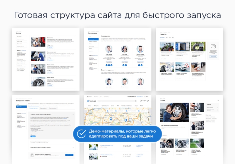 Фото Аспро: Шины и диски 2.0 - интернет-магазин