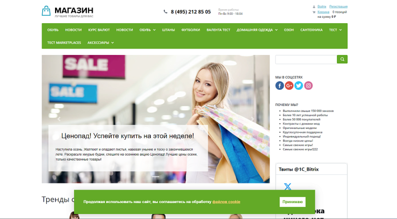 Фото WBS24: Политика использования cookie (согласно ФЗ-152)