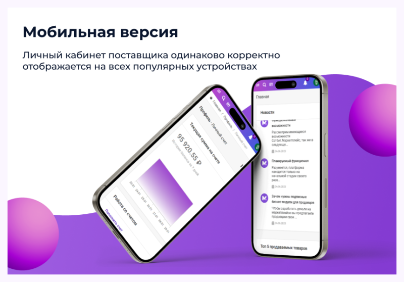 Фото Сотбит: Маркетплейс Стандарт – личный кабинет поставщика