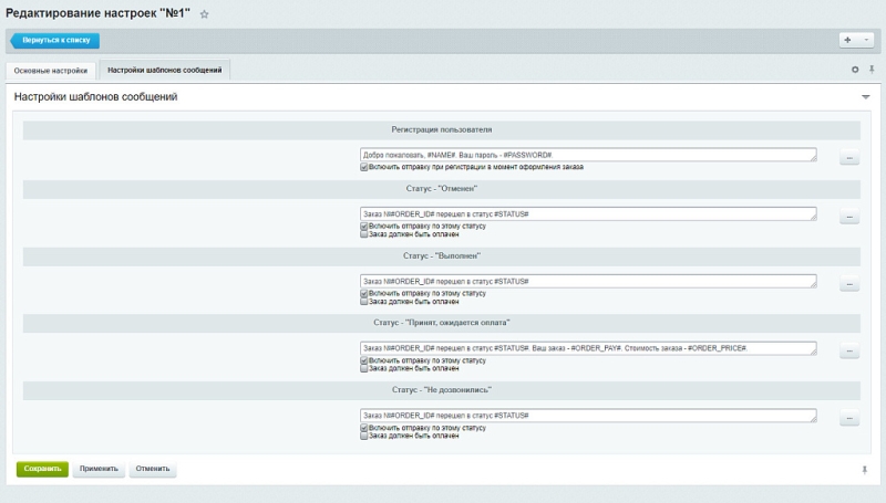 Фото MegaFon SMS информирование (Мобильные SMS-сервисы) по статусам заказа