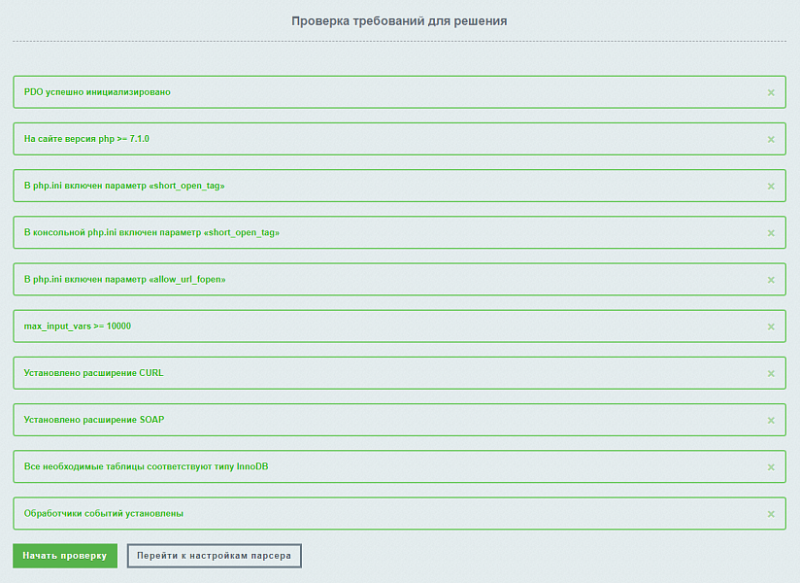 Фото AdPar — автоматическая интеграция с B2B 3logic