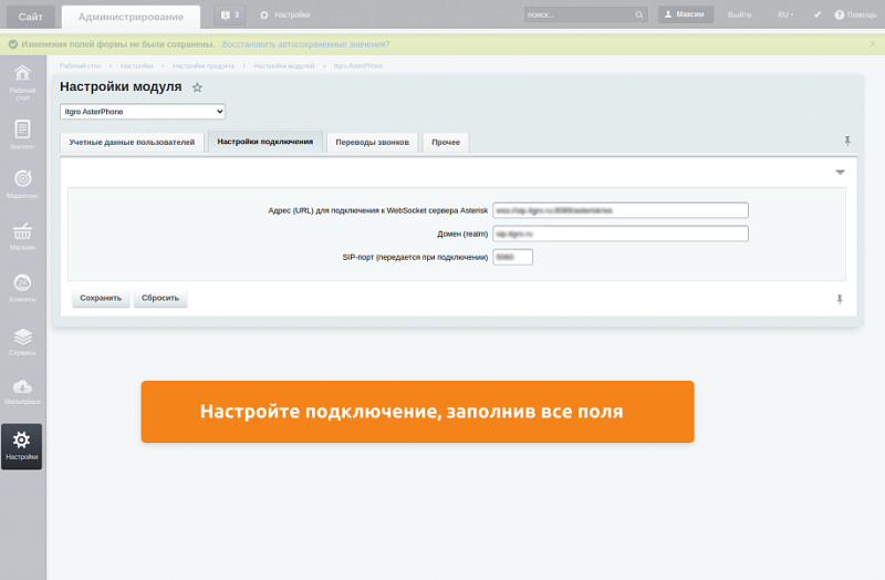 Фото Itgrix AsterPhone