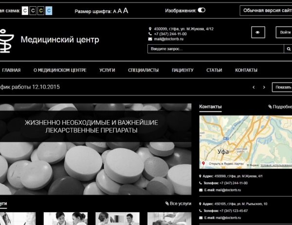 Фото SIMAI: Версия для слабовидящих