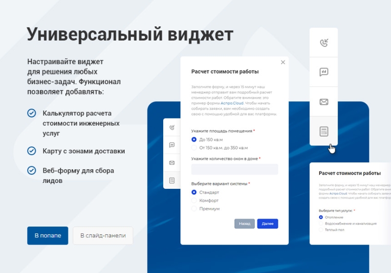 Фото Аспро: Инжиниринг - универсальный корпоративный сайт