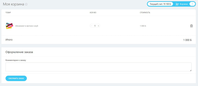 Фото Программа Лояльности для сотрудников