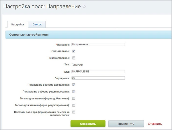 Фото Зависимые поля в списках