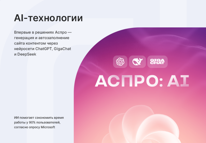 Фото Аспро: Премьер - интернет-магазин