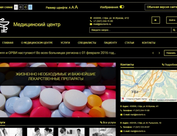 Фото SIMAI: Версия для слабовидящих