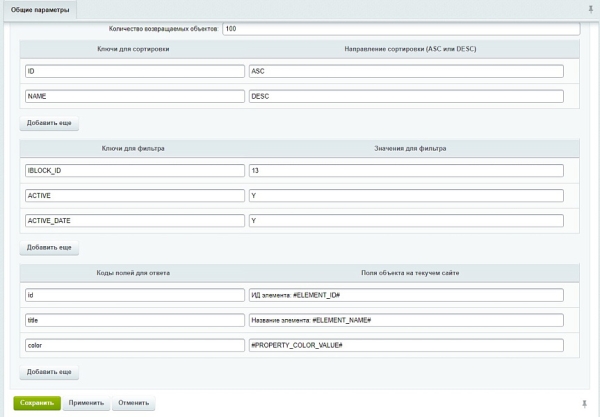 Фото Scoder: Rest API для БУС. Бэкенд мобильных приложений. Конструктор запросов