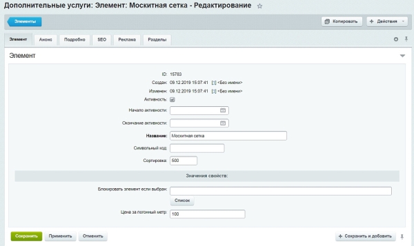 Фото ПВХ Калькулятор Pro