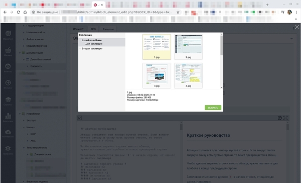 Фото BXmaker. Markdown документация, база знаний