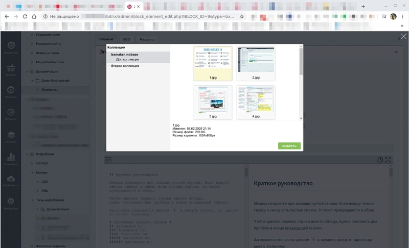 Фото BXmaker. Markdown документация, база знаний