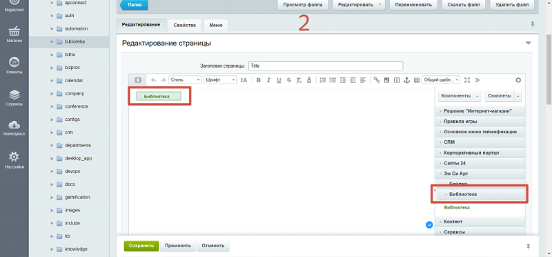 Фото Библиотека