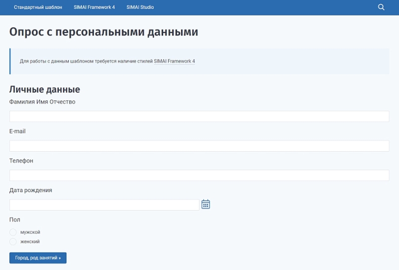 Фото SIMAI: Модуль опросов