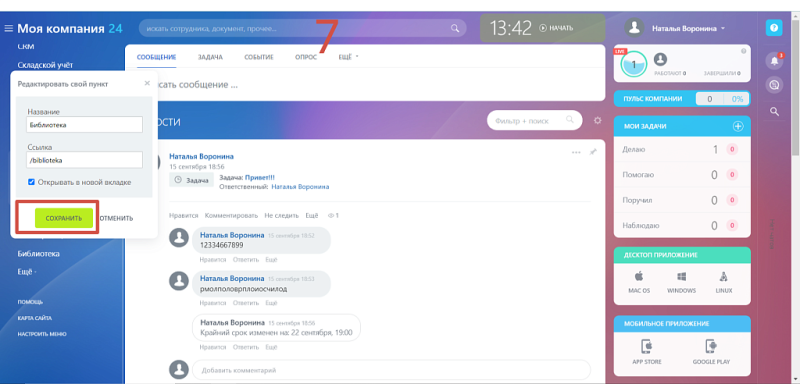 Фото Библиотека
