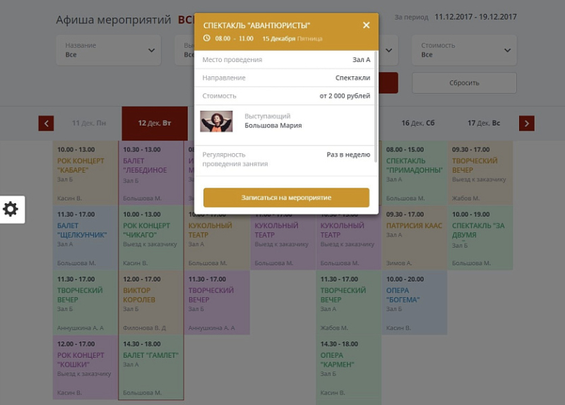 Фото Мибок: Сайт театра (филармонии, оперы, ансамбля, творческого проекта, музыкальной группы)