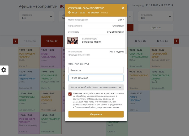 Фото Мибок: Сайт театра (филармонии, оперы, ансамбля, творческого проекта, музыкальной группы)