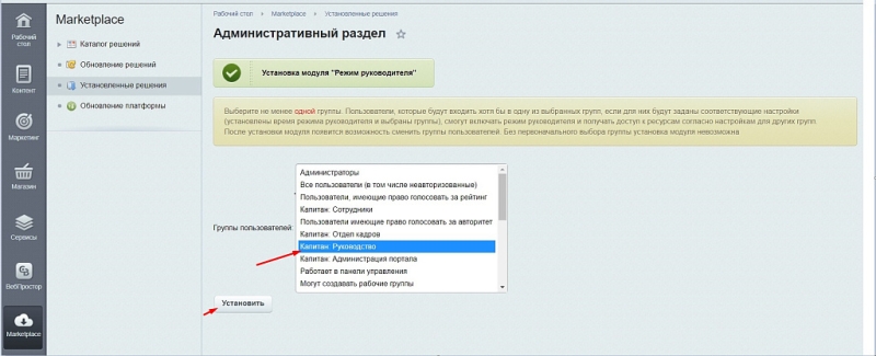 Фото Режим руководителя