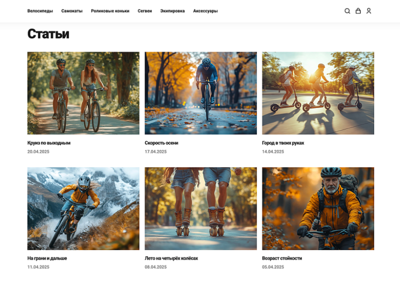 Фото ОТРАСЛЕВОЙ ИНТЕРНЕТ-МАГАЗИН ТОВАРОВ ДЛЯ СПОРТА И ОТДЫХА «КРАЙТ: SPORT»