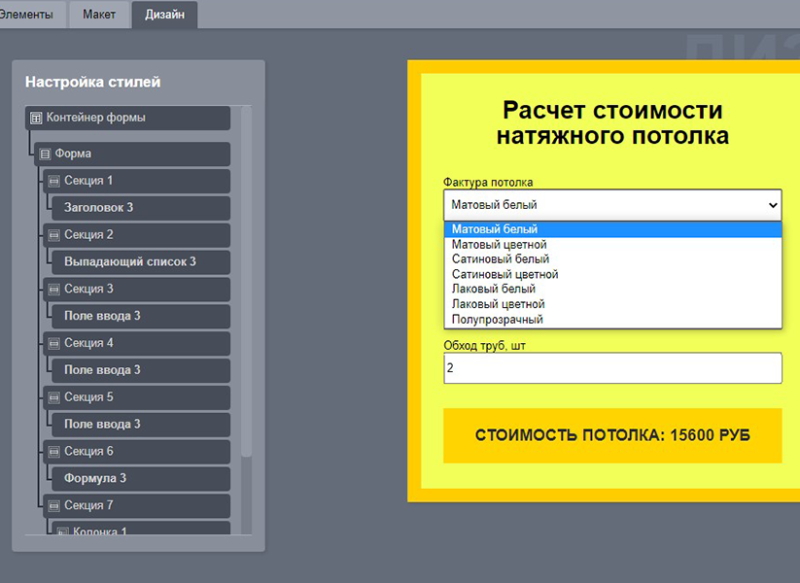 Фото Калькулятор расчета товаров и услуг (конструктор)