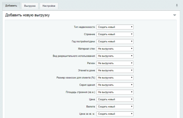 Фото Интеграция с CRM INTRUM Realty