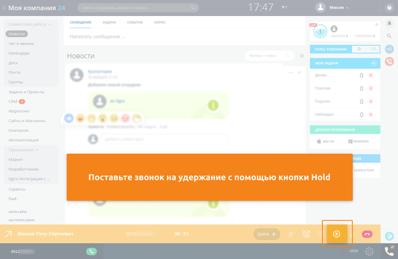 Фото Itgrix AsterPhone