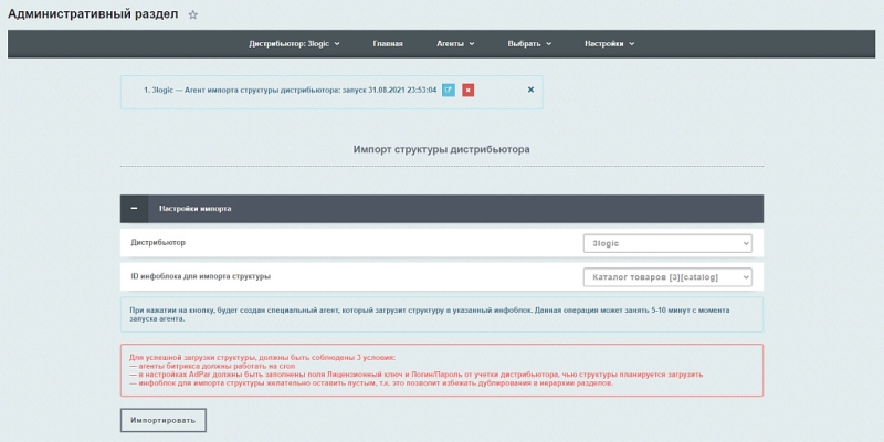 Фото AdPar — автоматическая интеграция с B2B 3logic